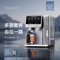 碧云泉 G7S -万相 基础版 弱碱台式净水器家用速热直饮一体机京东自营免安装ro反渗透100%真沸腾