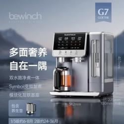碧云泉 G7S -万相 基础版 弱碱台式净水器家用速热直饮一体机京东自营免安装ro反渗透100%真沸腾
