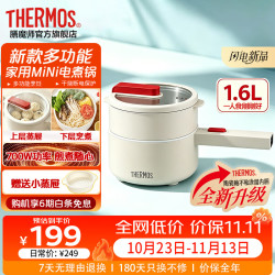 THERMOS 膳魔师 新款1.6L小电炒锅电火锅学生电热锅宿舍神器