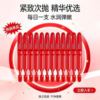 欧诗漫 珍珠金致焕妍抗皱眼精华 眼霜改善细纹保湿紧致正品女补水