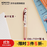 国誉 [教师节送礼]OB1TOY联名熊猫商店campus按动中性笔0.5mm刷题笔红色1支WSG-PR0M3065-3