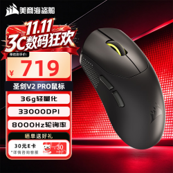 美商海盗船 SABRE RGB PRO 圣剑 有线鼠标 18000DPI RGB 黑色