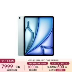 苹果 iPad Air 13 2026款 13英寸 平板电脑（2732