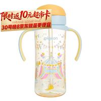 贝亲 防胀气 自然成长翻盖直饮吸管 大童奶瓶330ml 马戏团 18月+ AA279