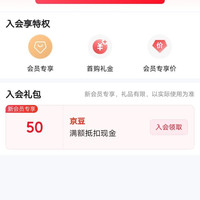 衡水老白干酒类京东自营旗舰店入会50京豆，速来领取，