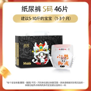 Gift 爱加亲抚醒狮拉拉裤婴儿尿不湿透气大吸量纸尿裤防侧漏