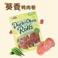 唯宠 宠物零食 狗狗葵香鸭肉卷1袋