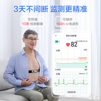乐普医疗 Epatch-T 24小时动态心电图检测仪