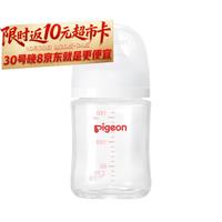 贝亲 新生儿 防胀气宽口径玻璃奶瓶160ml SS号奶嘴 0个月+ AA260