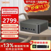 联想 来酷MINI台式机 可选锐龙R7-8745H 新品R5-7430U 16G 512G 标配 单主机(送键鼠)