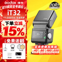 神牛 IT32闪光灯单反微单相机配件热靴机顶灯x5 iT32机顶闪光灯+X5磁吸引闪器