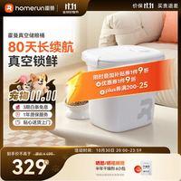 霍曼 真空储粮桶猫粮狗粮桶宠物储存桶密封防潮锁鲜防虫长续航