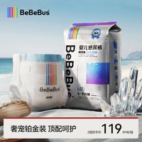 BeBeBus 装仔铂金装纸尿裤拉拉学步裤婴儿nb-3xl