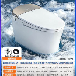 恒洁 智能马桶一体机感应翻盖离坐自动冲水泡沫防溅坐便器H5Max