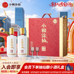 小糊涂仙 君酿双支礼盒 浓香型白酒 52度 500ml*2瓶 礼盒装 （赠:大圣凌云小酒*1）