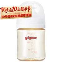 贝亲 新生儿 防胀气宽口径PPSU奶瓶160ml SS号奶嘴 0个月+AA261