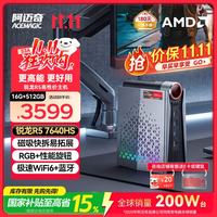 ACEMAGIC S3A电脑迷你主机高性能游戏静音办公立式mini台式小机箱便携设计多屏AMD锐龙R5 7640HS 16G 512G)