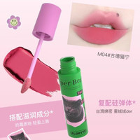 花洛莉亚 LORTTE 花洛莉亚 哑光唇釉唇泥