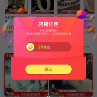 关注20京豆，许昌蕴玉店