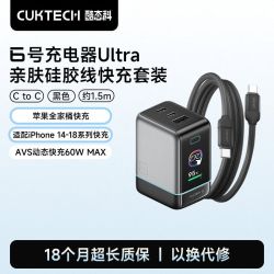 酷态科 6号 Ultra 100W氮化镓快充 手机充电器+亲肤硅胶线1.5米套装