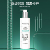 滋源 舒缓润泽洗头水400ml