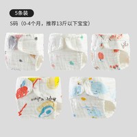 纱布尿布纯棉可洗婴儿尿介子新生儿尿片宝宝尿布裤尿戒子芥子夏天
