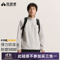 拓路者 海狮2.0 新款立领弹力耐磨 软壳衣银灰色S (多款可选)
