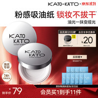 KATO-KATO 多云散粉控油持妆蜜粉细腻柔焦雾面8g双11礼物