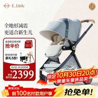 逸乐途 婴儿车0-3岁用折叠可坐可躺减震高景观遛娃神器EMU全篷品月花青