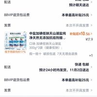 订单截图缩略图