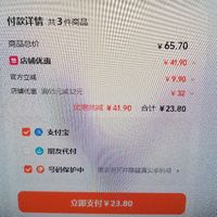 订单截图缩略图