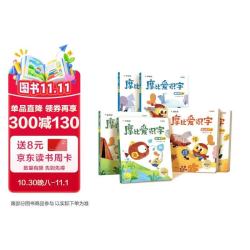 2026升级版 学而思《摩比爱识字》全3册
