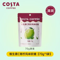 COSTA 咖世家 剥皮VC软糖爆浆夹心橡皮糖薄荷清润富含铁软糖休闲零食糖果