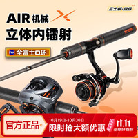 HISTAR 蝴蝶二代套装高碳UL路亚竿fuji导环超软微物小鱼专攻钓鱼竿套装 2.13m -2.28m