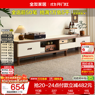 全友 家居现代简约岩板电视柜一体靠墙客厅家用高级感收纳储物置物柜子