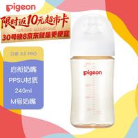 贝亲 PPSU宽口径防胀气奶瓶240ml M号奶嘴 3个月+ AA191
