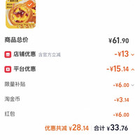 订单截图缩略图