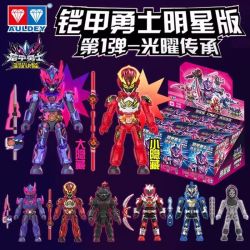 奥迪双钻 铠甲勇士拼装积木人明星版第一弹霆曜炼炎龙风鹰盲盒玩具