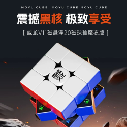 魔域文化 SE-V5V11磁悬浮比赛速拧黑核磁力三阶魔方儿童益智玩具