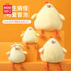 名创优品 墩墩鸡DUNDUN毛绒公仔生日礼物送女生可爱玩偶公仔抱枕