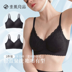 素肌良品 26新款性感大胸包容显小洞洞杯透气聚拢文胸内衣女 气质黑+气质黑 L