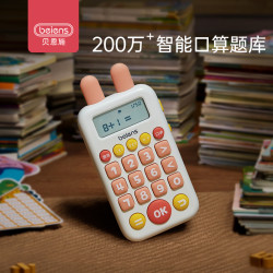 贝恩施 口算练习机早教智能小学数学加减乘除启蒙早教机益智玩具