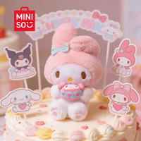 名创优品 三丽鸥hellokitty坐姿毛绒公仔生日礼物送女玩偶