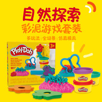Play-Doh 自然探索彩泥玩具套装儿童创意益智DIY橡皮泥过家家