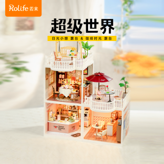 若来 超级世界露台拓展包diy手工拼装模型积木玩具礼物女生