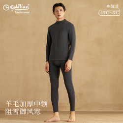 金利来 男士保暖内衣男绵羊毛加绒加厚中高领冬季防寒发热秋衣秋裤套装 深花灰 M