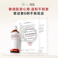 达尔肤 杏仁酸抛光水爽肤水美白提亮湿敷保湿
