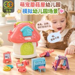 谷雨 过家家亲子玩具模拟蘑菇屋儿童4-6岁女童养成屋