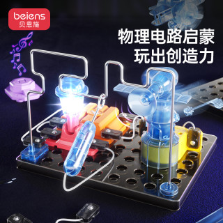 贝恩施 电子电路积木物理科学启蒙小实验益智玩具适合3- 12岁学生