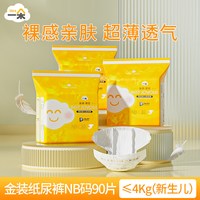一朵 金装薄觉婴儿纸尿裤超薄透气拉拉裤尿不湿